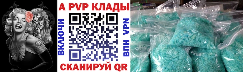 Alpha-PVP Соль  blacksprut ССЫЛКА  Горбатов 