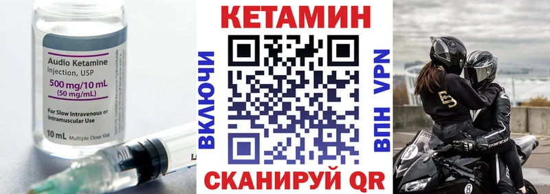 Кетамин VHQ  Горбатов 