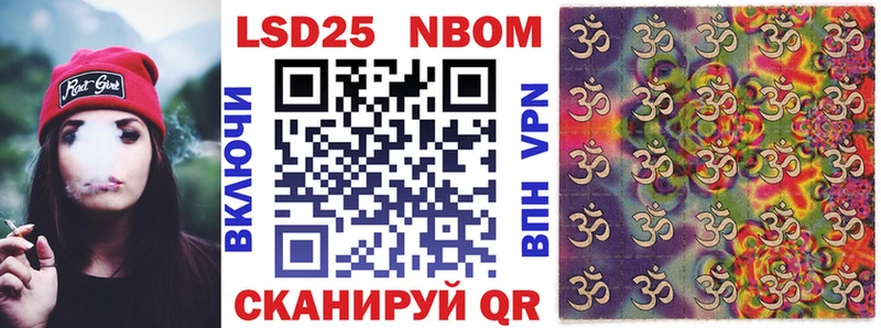 Марки NBOMe 1,5мг  Горбатов 